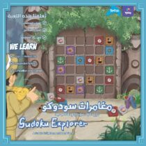 Sudoku Explorer Game